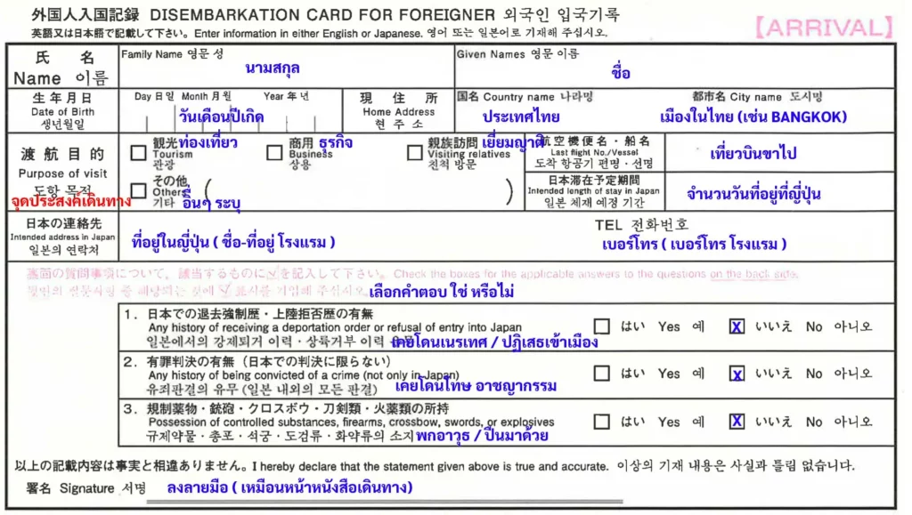 ใบตม-ญี่ปุ่น