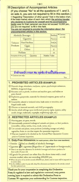 ใบศุลกากร-2