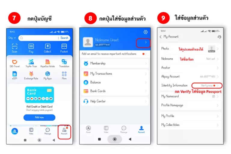 วิธีสมัคร-Alipay-4