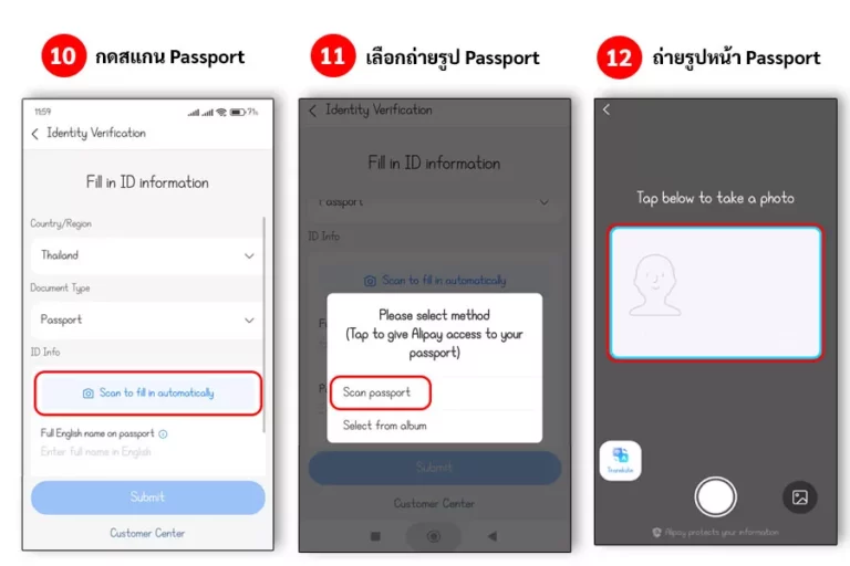 วิธีสมัคร-Alipay-5