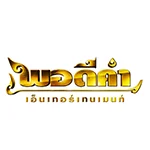 พอดีคำ