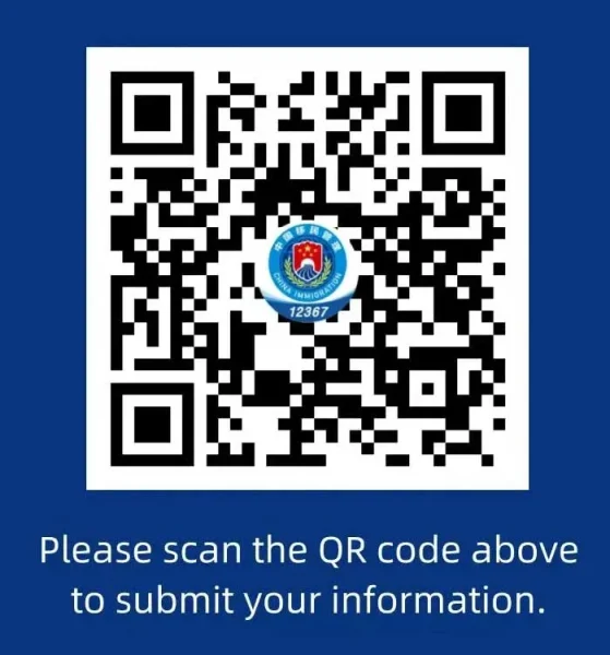 qr code ลงทะเบียนเข้าจีน