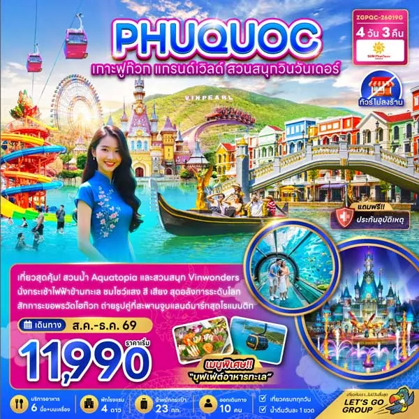 ทัวร์ไต้หวัน เจียอี้ ไทเป ไทจง อาลีซาน สุริยันจันทรา ชมซากุระ 4 วัน 3 คืน