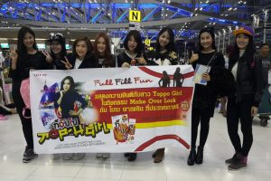 ทัวร์เกาหลี ท็อปโป้