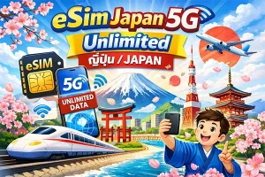 eSim-(Japan) ญี่ปุ่น อีซิม